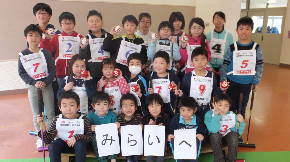 青森県ゲートボール協会