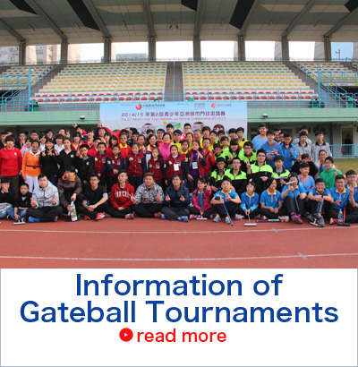 Information of gateball tournaments